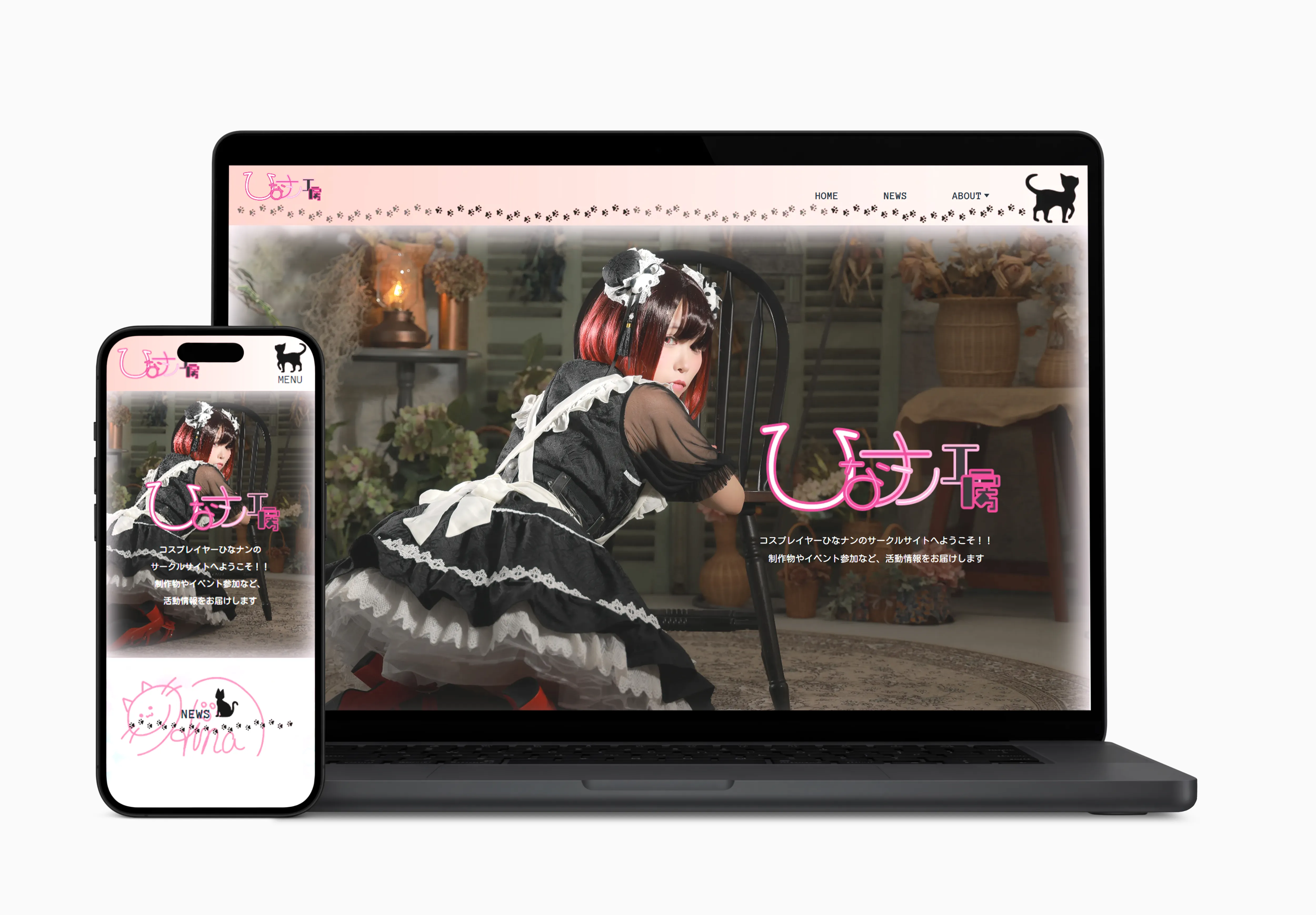 ひなナン工房